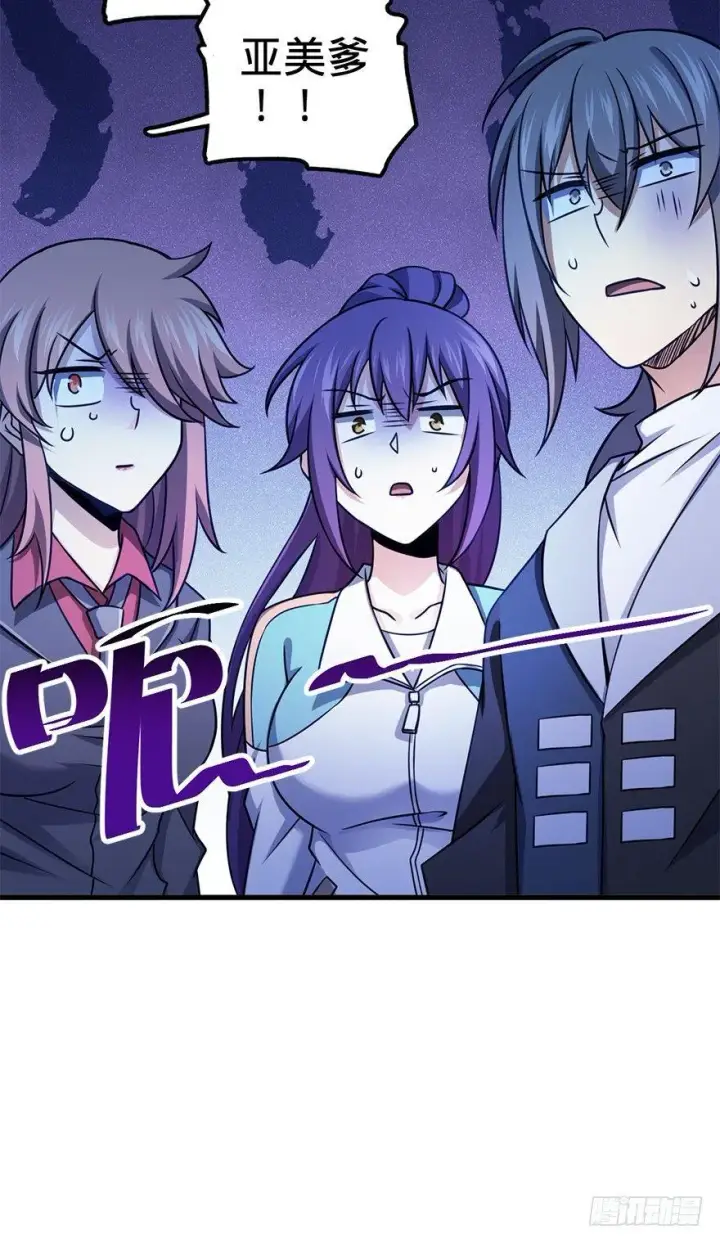 漫画《大王饶命》41 李天罗在此~第44张图
