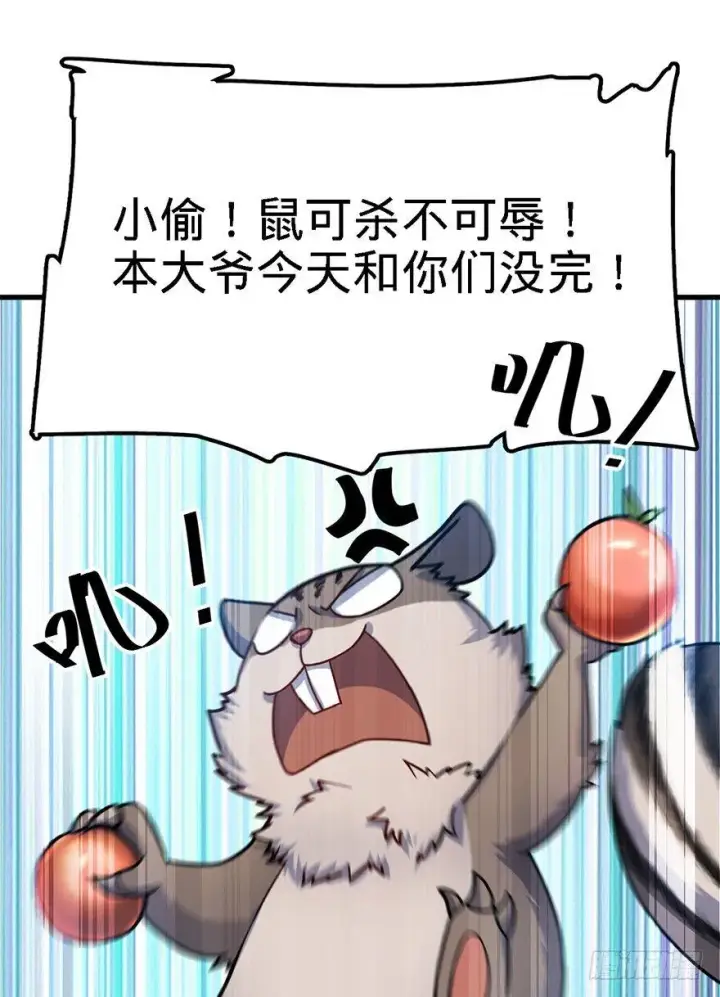 漫画《大王饶命》41 李天罗在此~第51张图