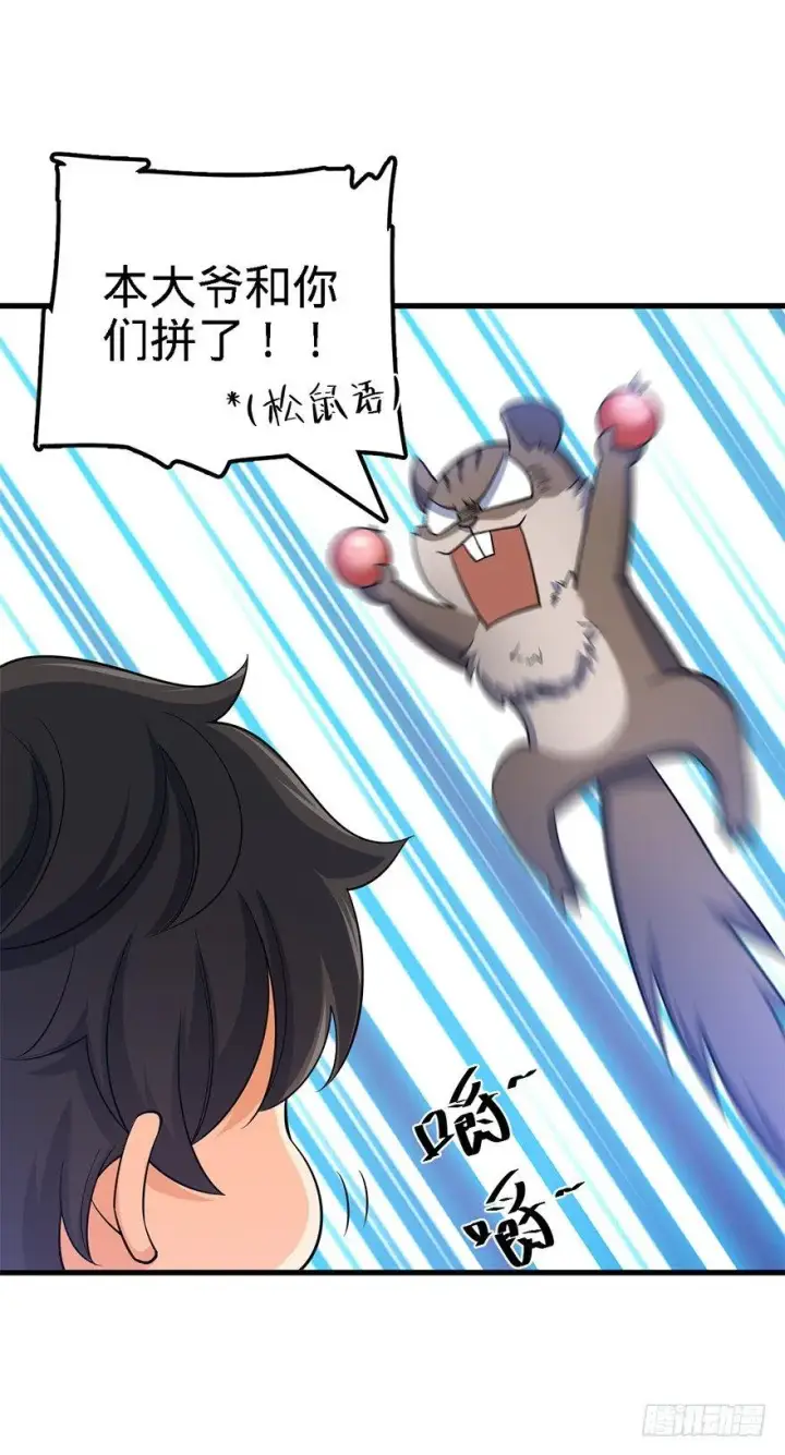 漫画《大王饶命》41 李天罗在此~第57张图