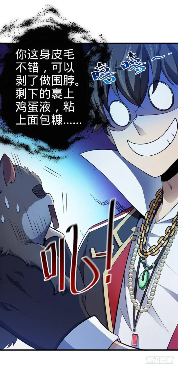 漫画《大王饶命》41 李天罗在此~第59张图