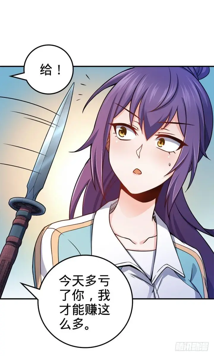 漫画《大王饶命》41 李天罗在此~第6张图