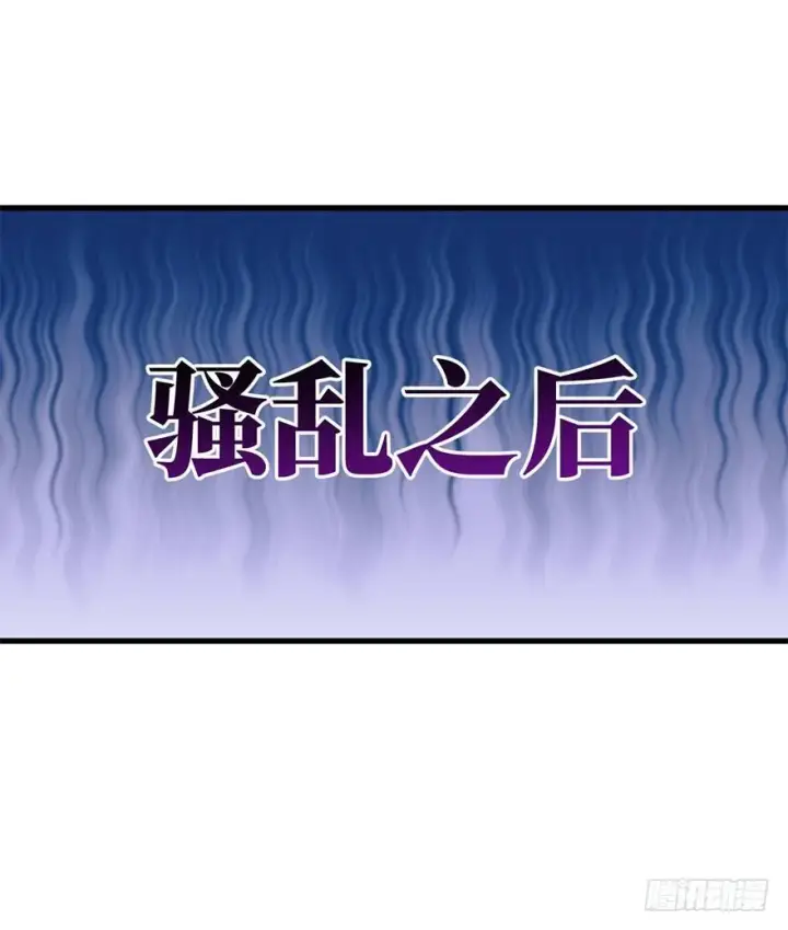 漫画《大王饶命》41 李天罗在此~第61张图