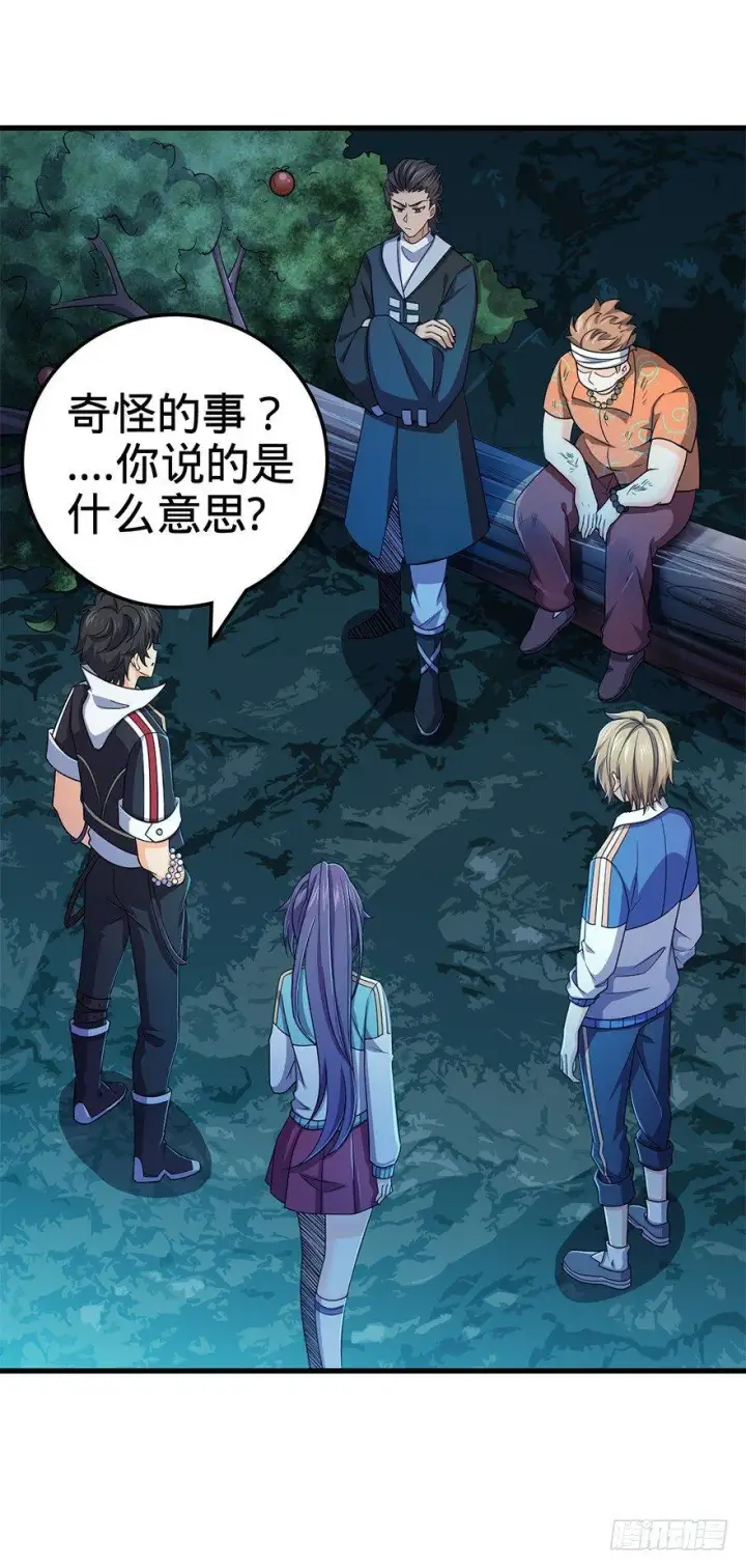 漫画《大王饶命》41 李天罗在此~第62张图