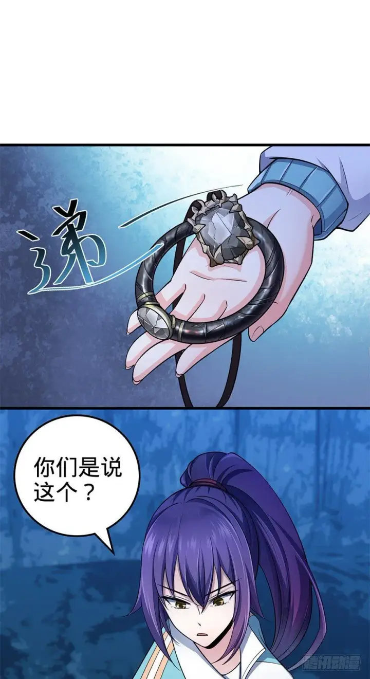 漫画《大王饶命》41 李天罗在此~第63张图