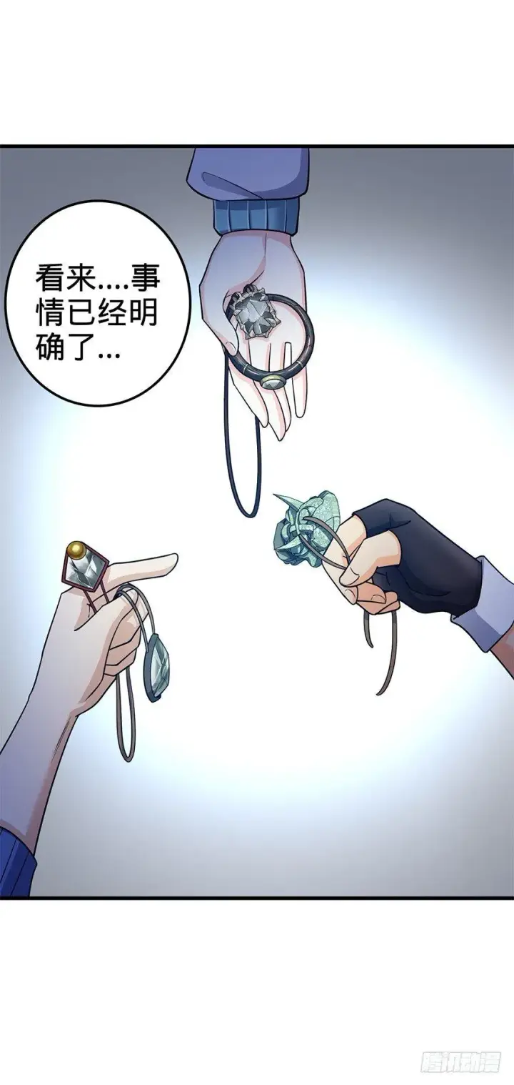 漫画《大王饶命》41 李天罗在此~第66张图