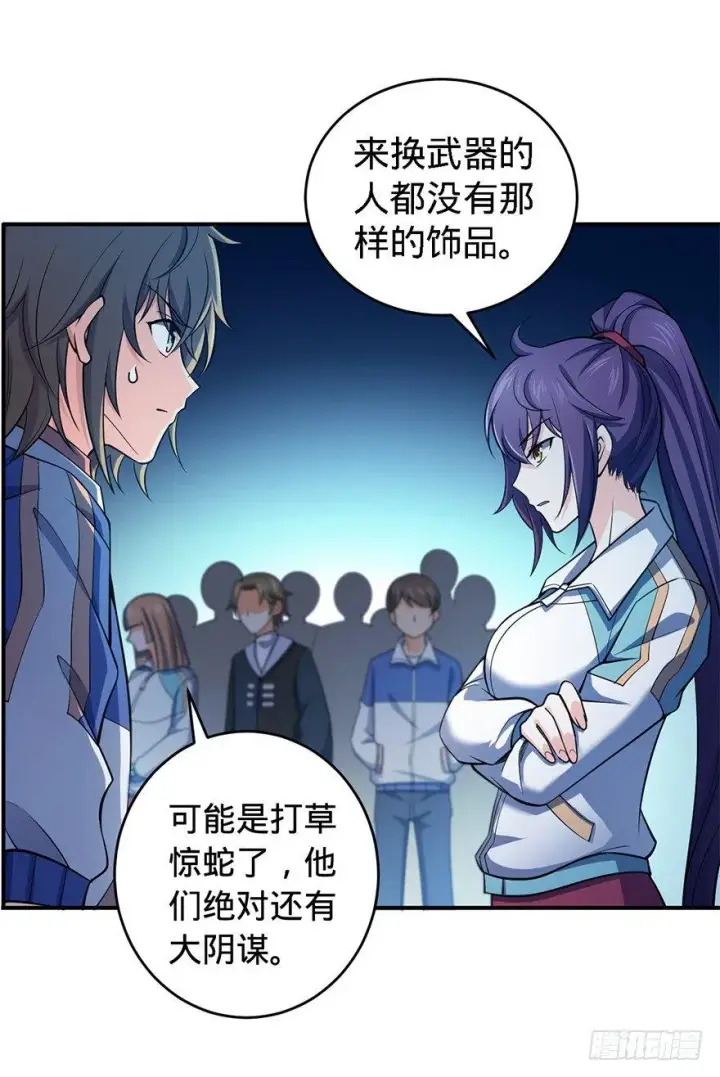 漫画《大王饶命》41 李天罗在此~第68张图