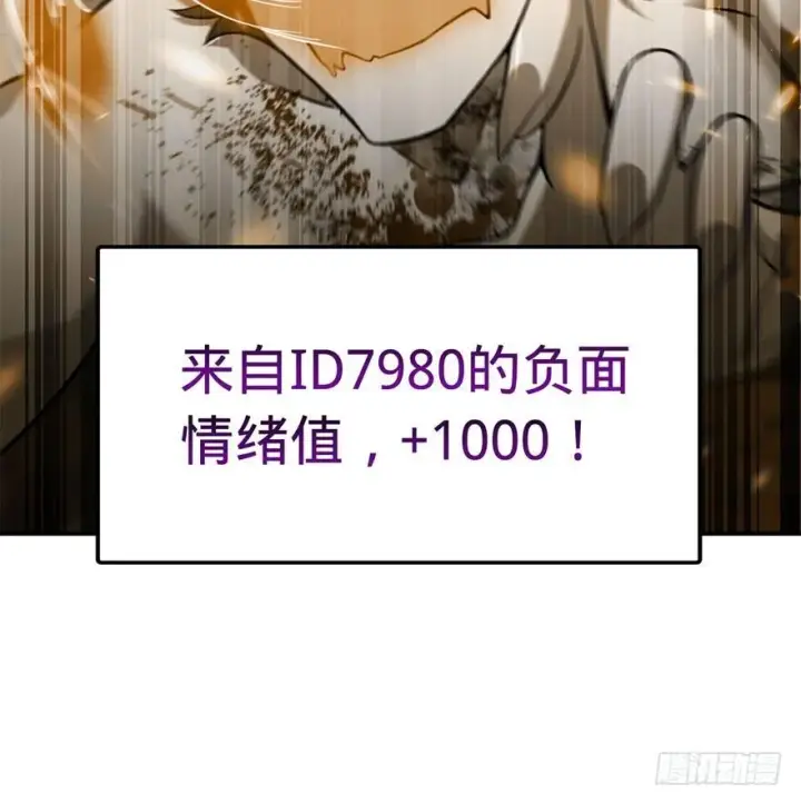 漫画《大王饶命》41 李天罗在此~第71张图