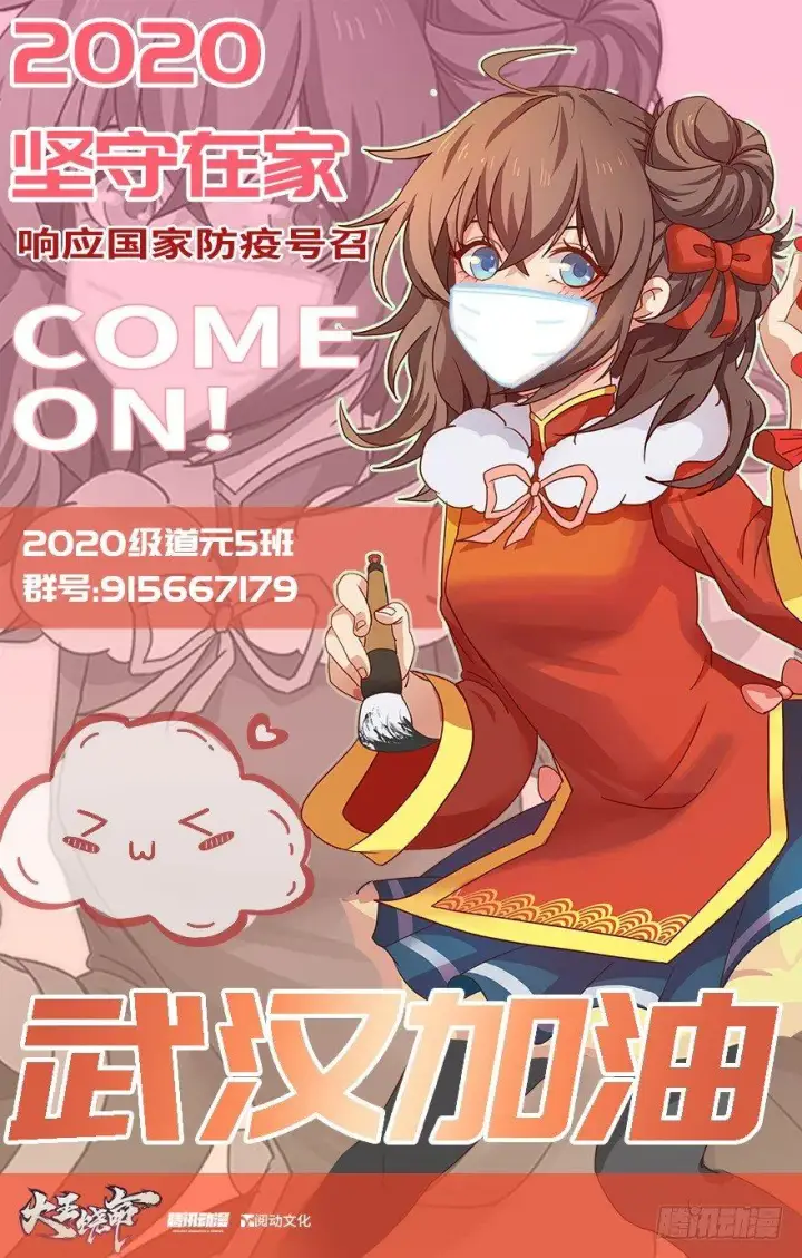 漫画《大王饶命》41 李天罗在此~第72张图