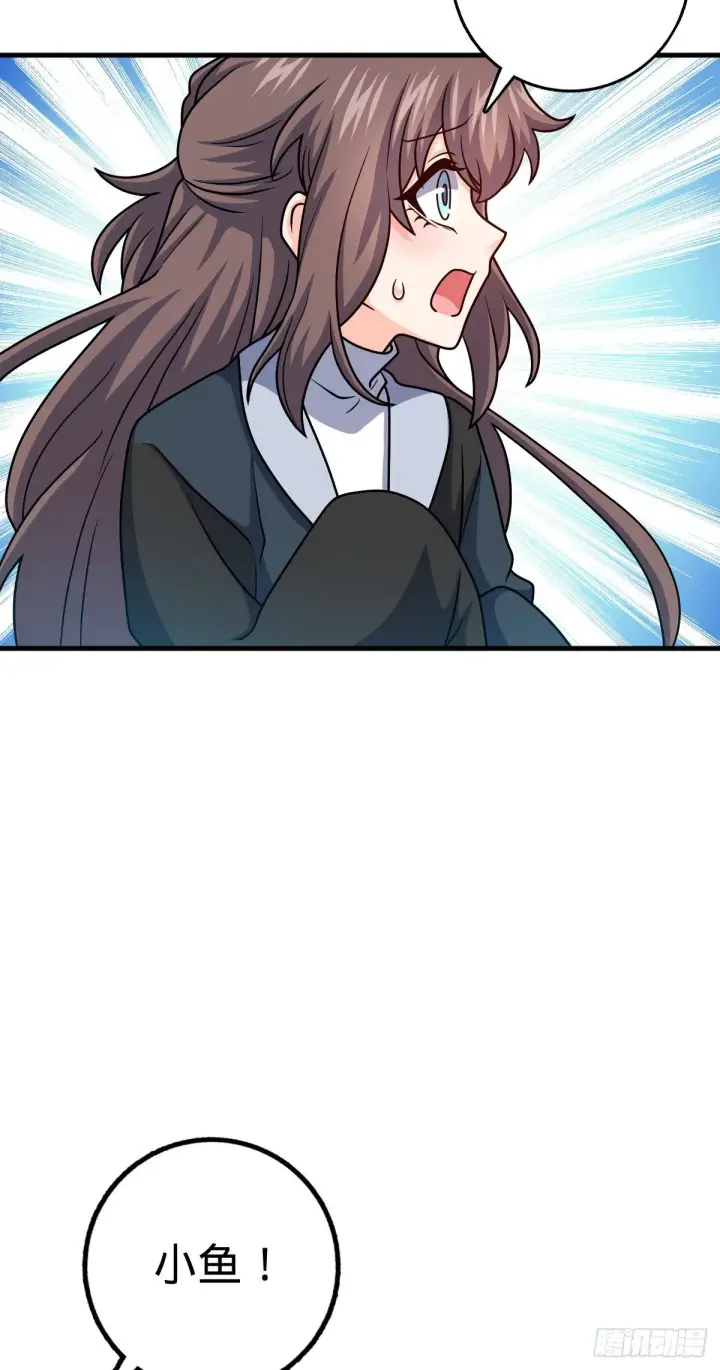 漫画《大王饶命》405 龙神的圈套第15张图