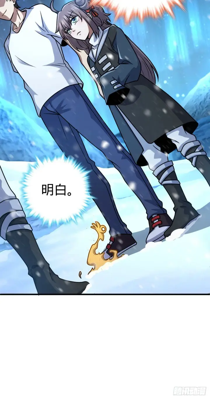 漫画《大王饶命》405 龙神的圈套第17张图