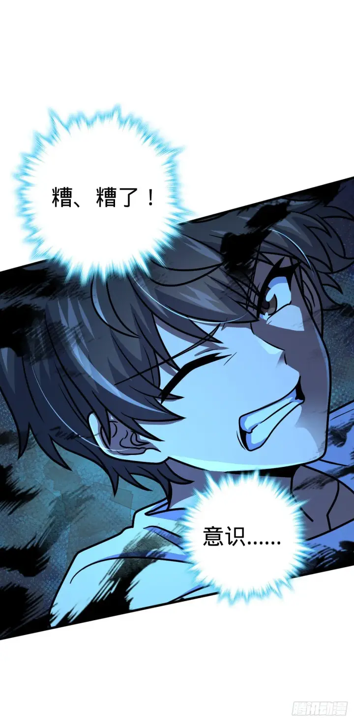 漫画《大王饶命》405 龙神的圈套第28张图