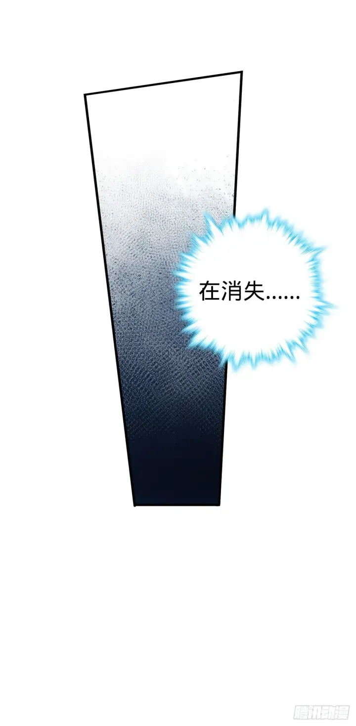 漫画《大王饶命》405 龙神的圈套第29张图