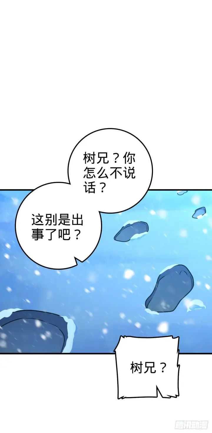 漫画《大王饶命》405 龙神的圈套第32张图