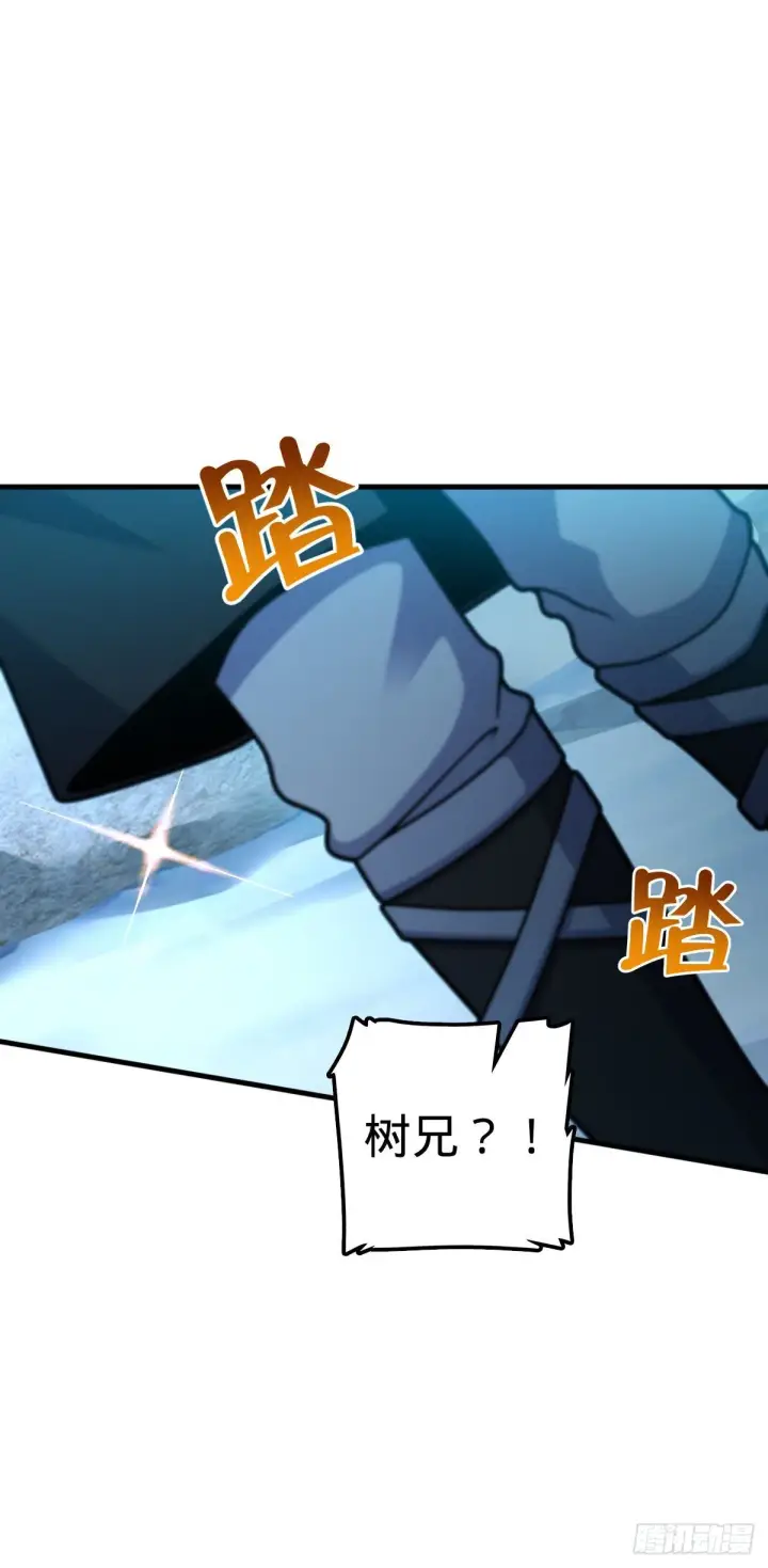 漫画《大王饶命》405 龙神的圈套第33张图
