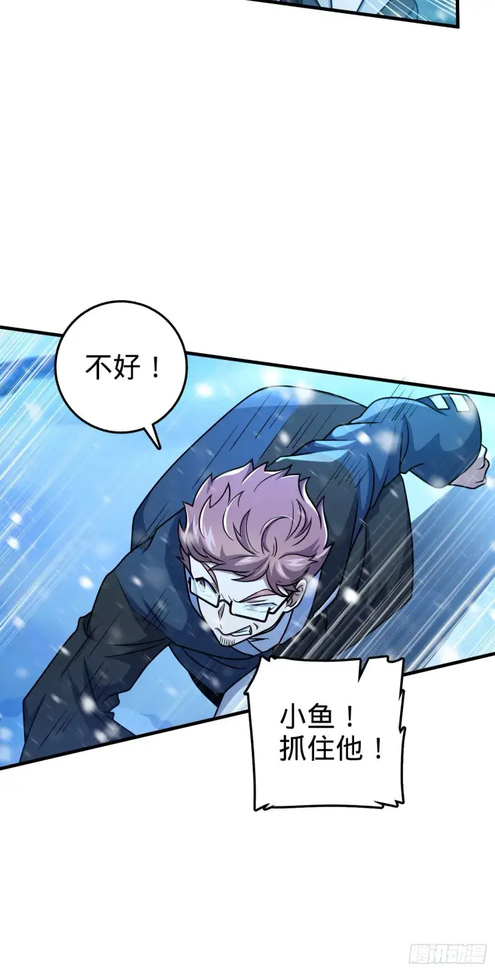 漫画《大王饶命》405 龙神的圈套第42张图