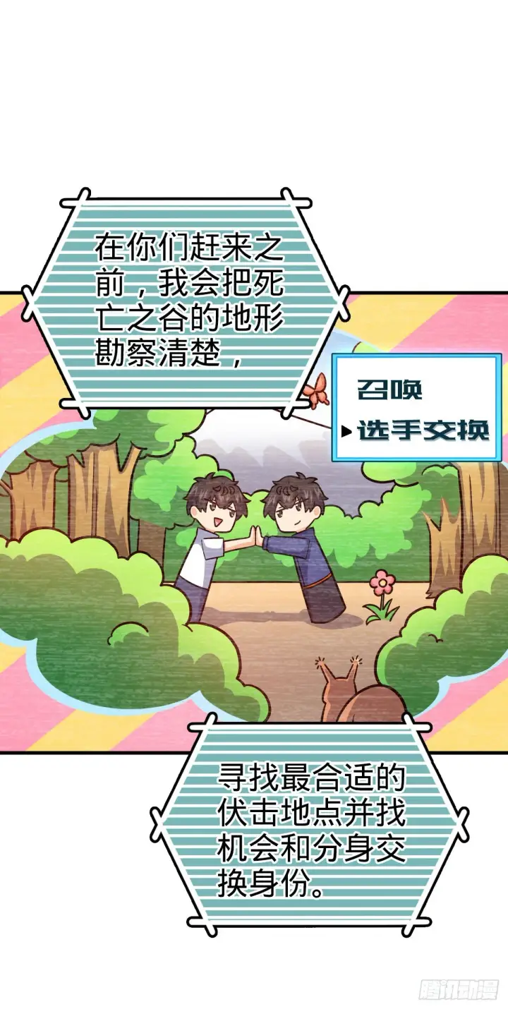 漫画《大王饶命》405 龙神的圈套第51张图