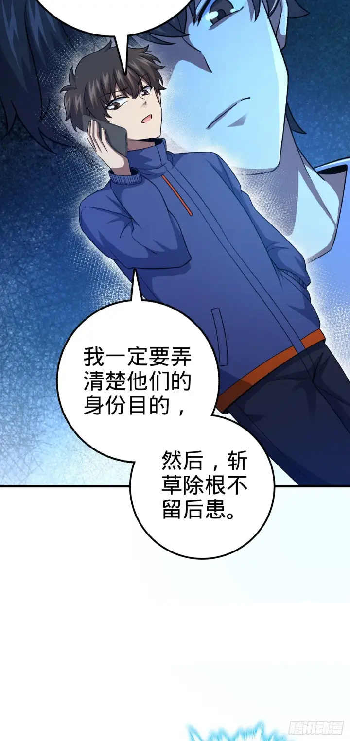 漫画《大王饶命》405 龙神的圈套第55张图