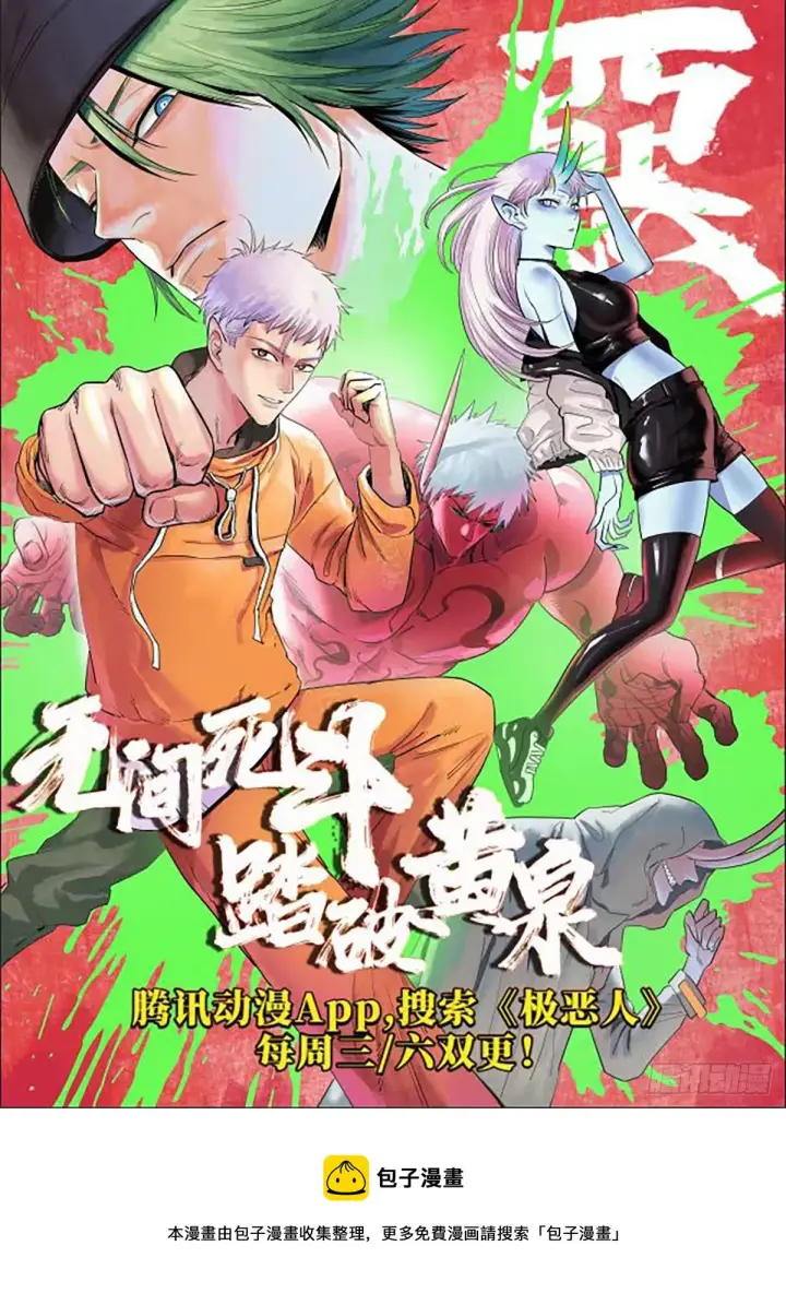 漫画《大王饶命》405 龙神的圈套第59张图