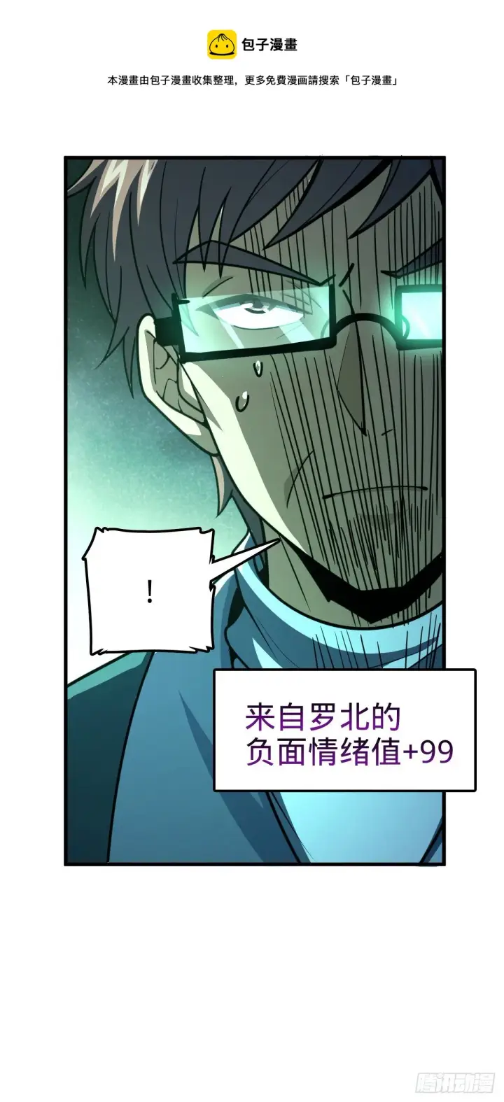 漫画《大王饶命》406 斩山第10张图