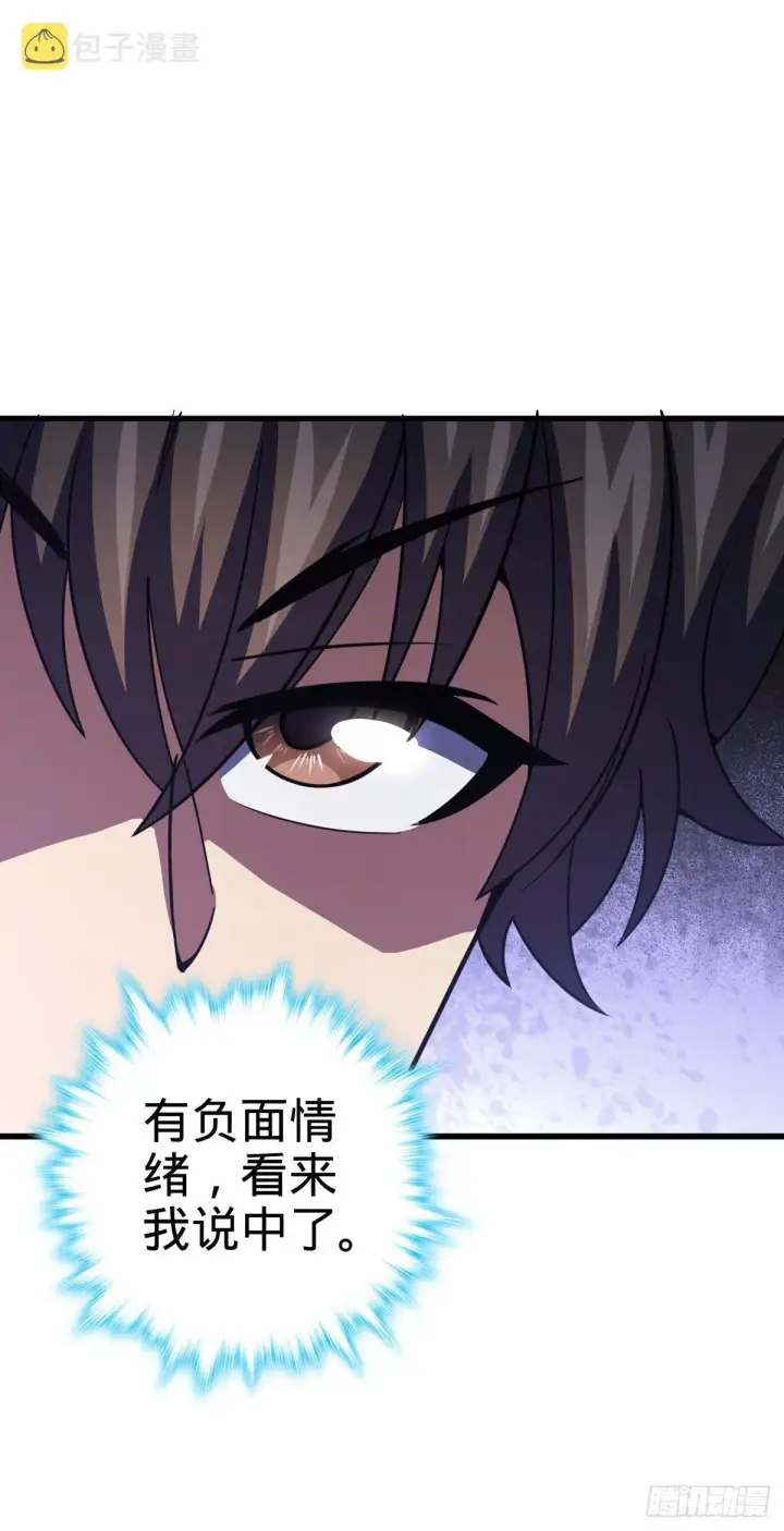 漫画《大王饶命》406 斩山第11张图