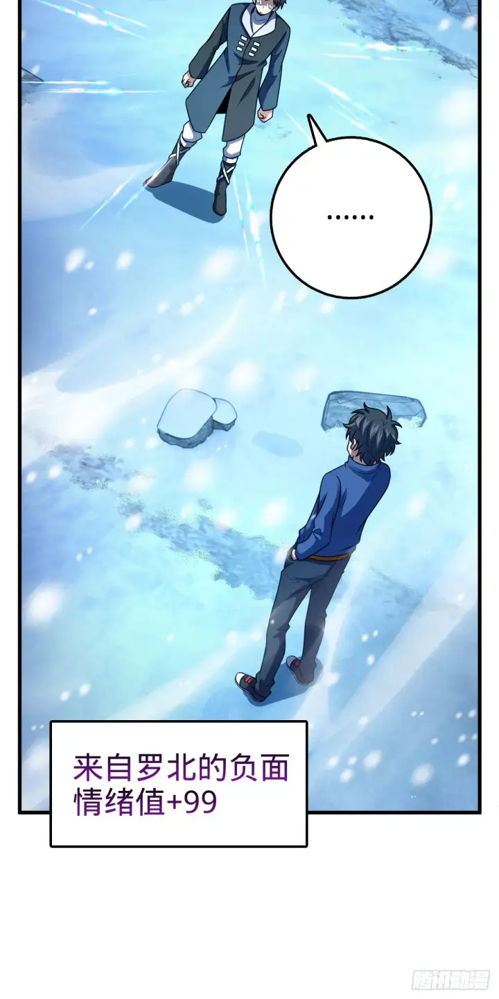 漫画《大王饶命》406 斩山第14张图