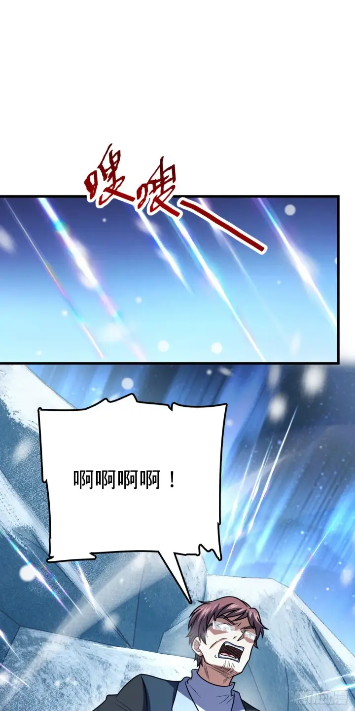 漫画《大王饶命》406 斩山第15张图