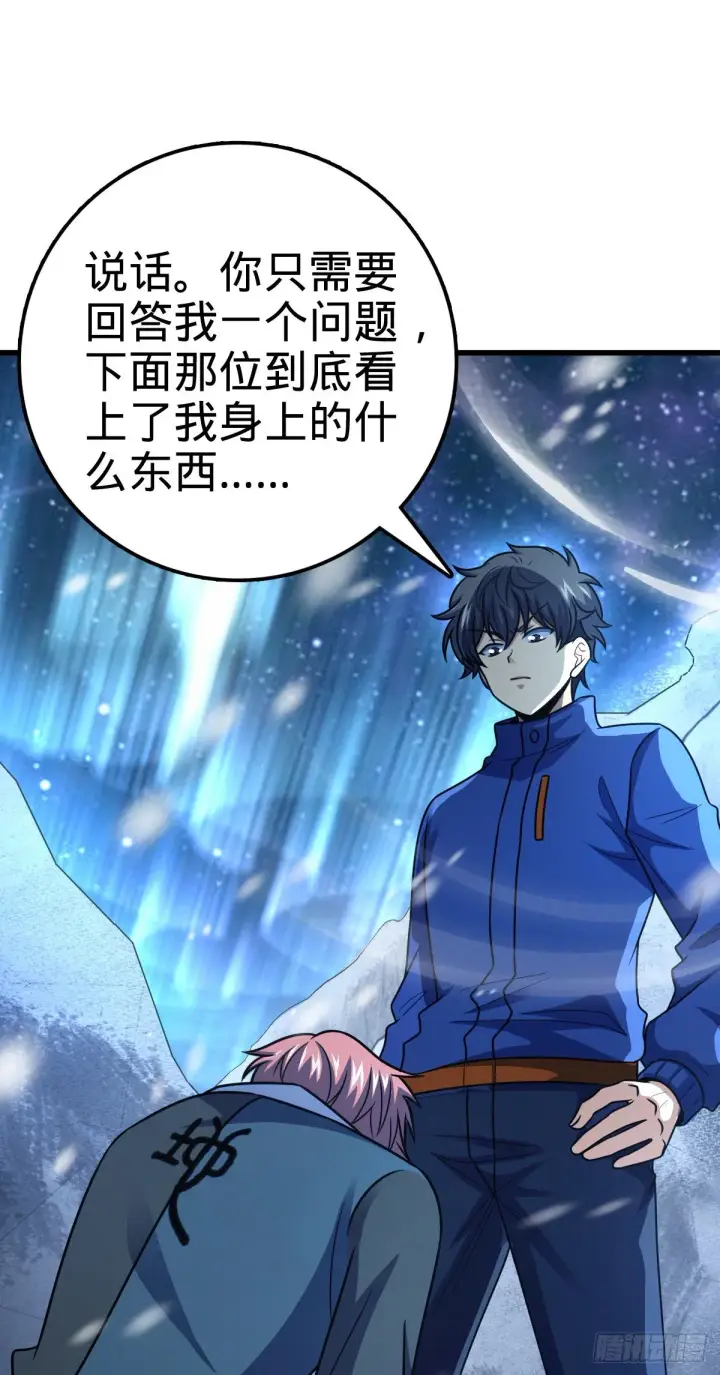 漫画《大王饶命》406 斩山第17张图