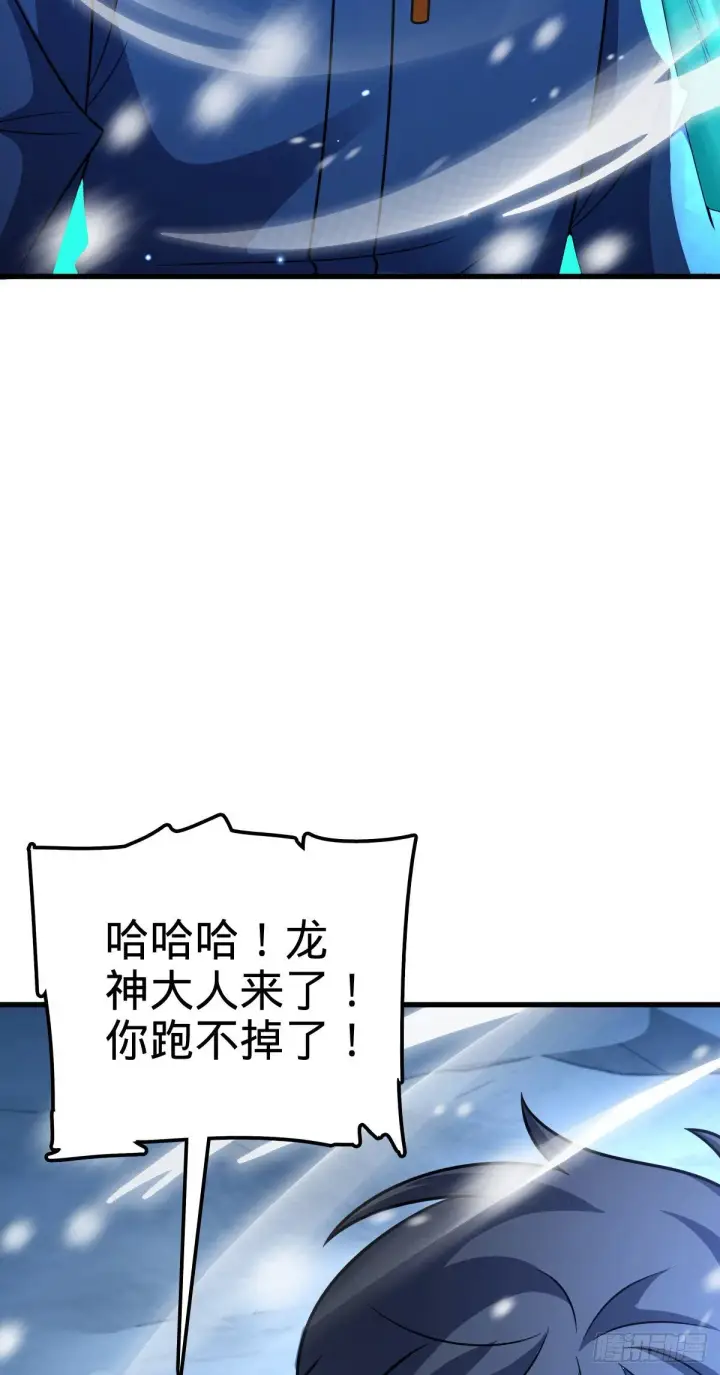 漫画《大王饶命》406 斩山第20张图