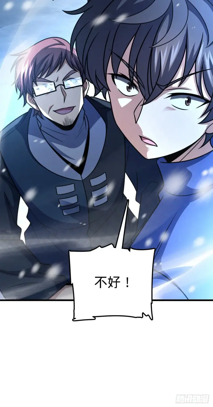 漫画《大王饶命》406 斩山第21张图
