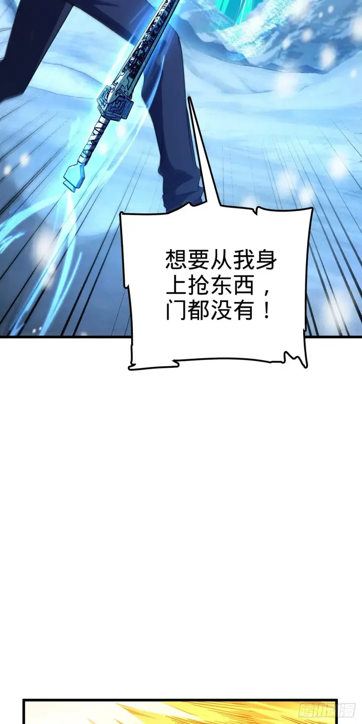 漫画《大王饶命》406 斩山第23张图