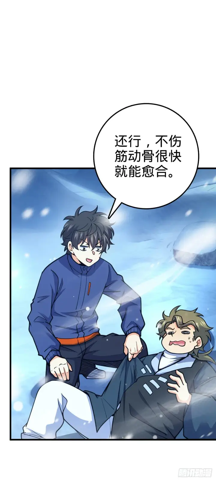 漫画《大王饶命》406 斩山第3张图