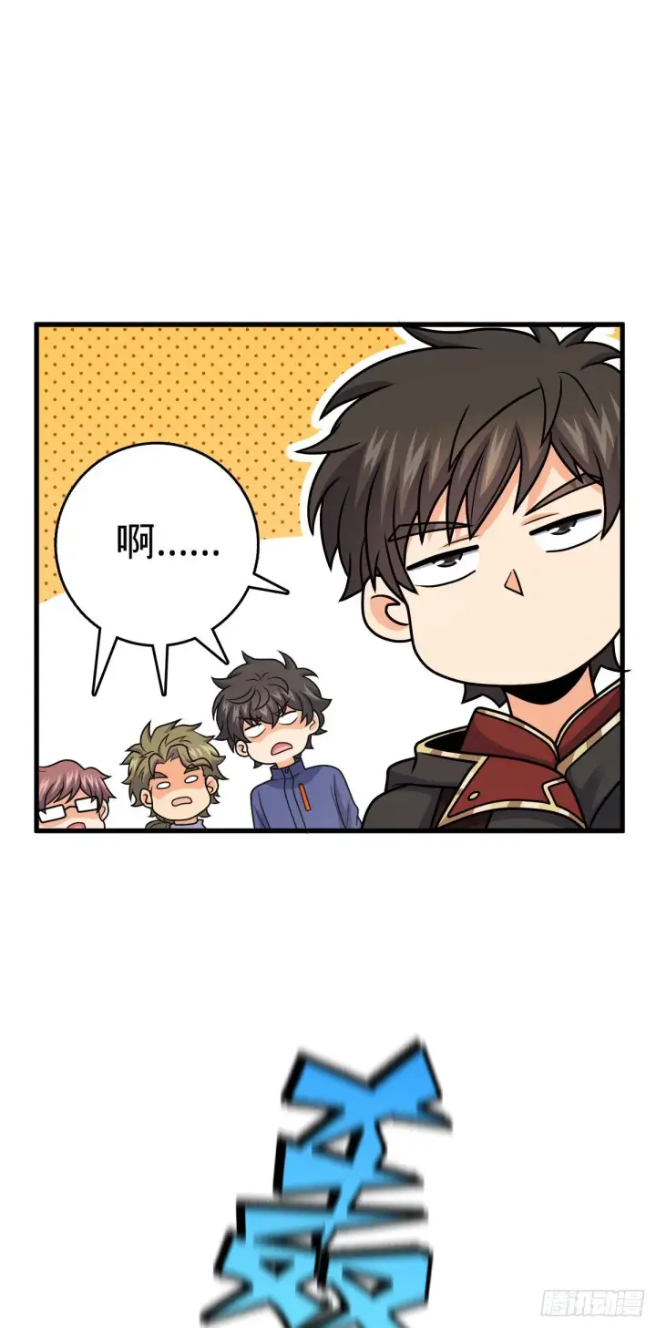 漫画《大王饶命》406 斩山第31张图