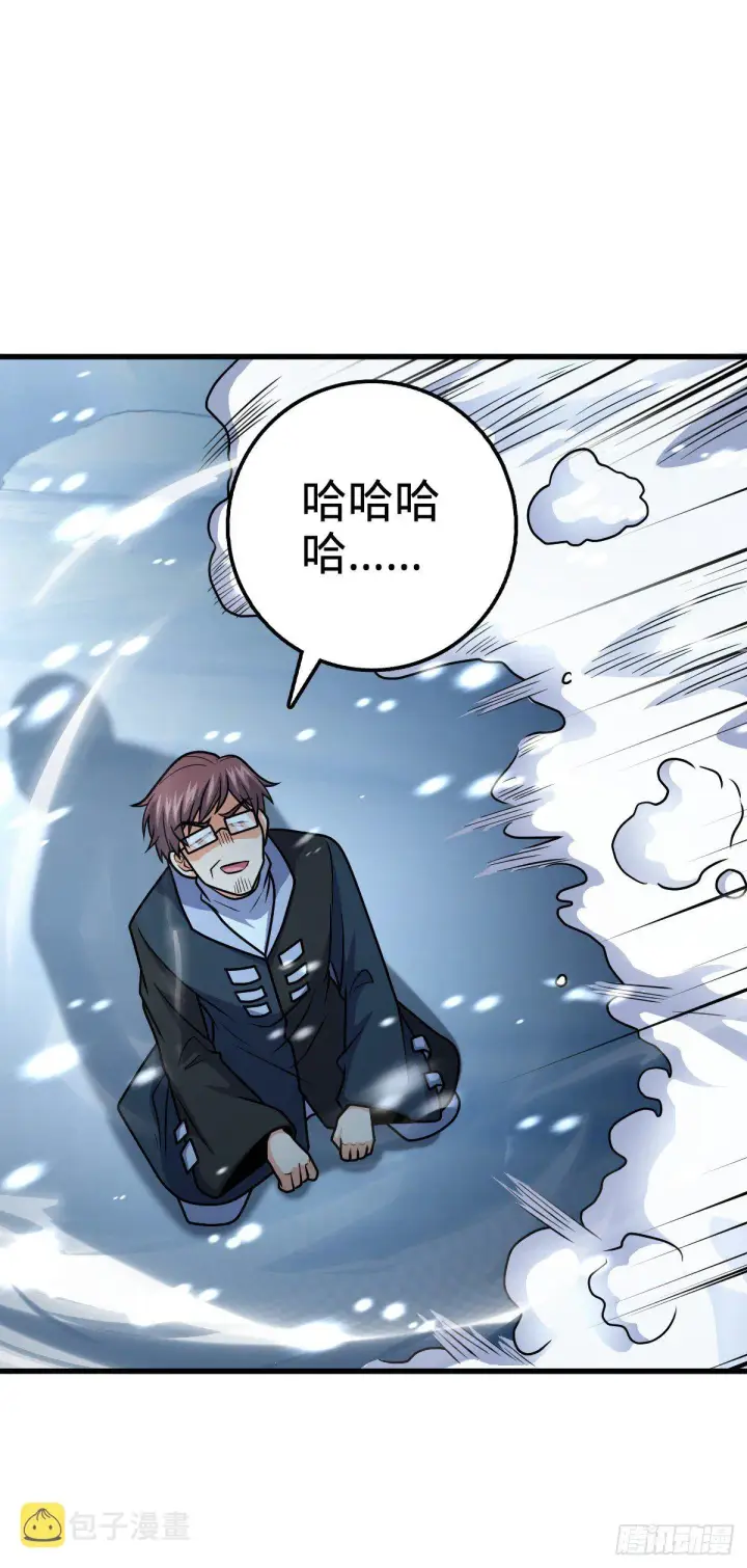 漫画《大王饶命》406 斩山第36张图