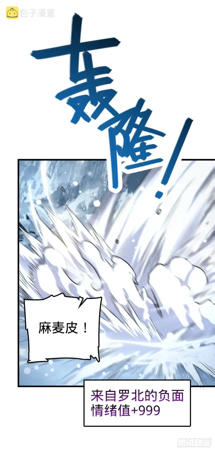漫画《大王饶命》406 斩山第37张图