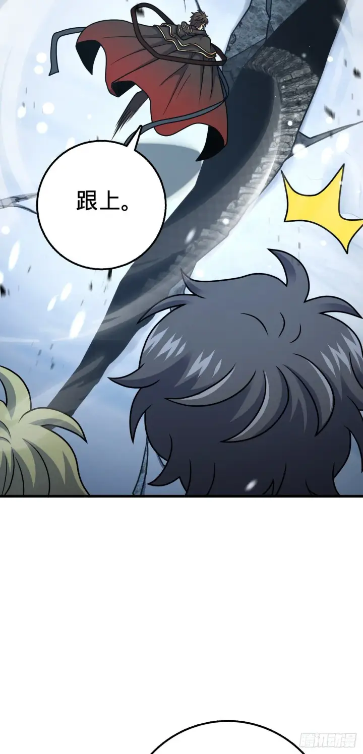 漫画《大王饶命》406 斩山第48张图