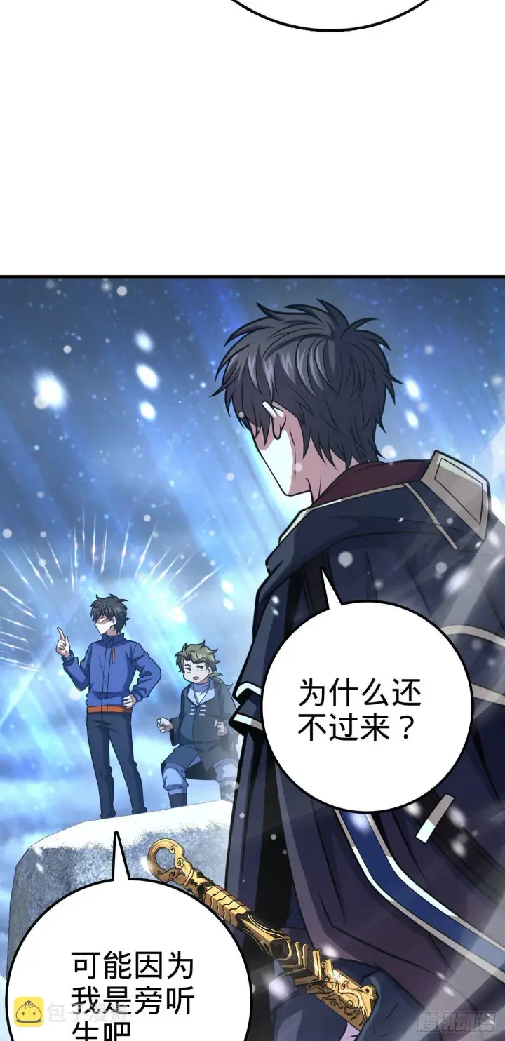 漫画《大王饶命》406 斩山第51张图