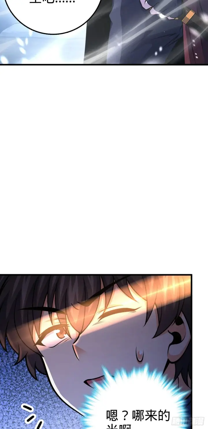 漫画《大王饶命》406 斩山第52张图