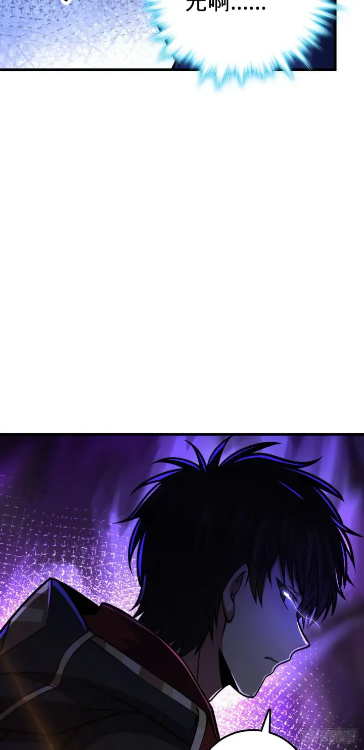 漫画《大王饶命》406 斩山第53张图