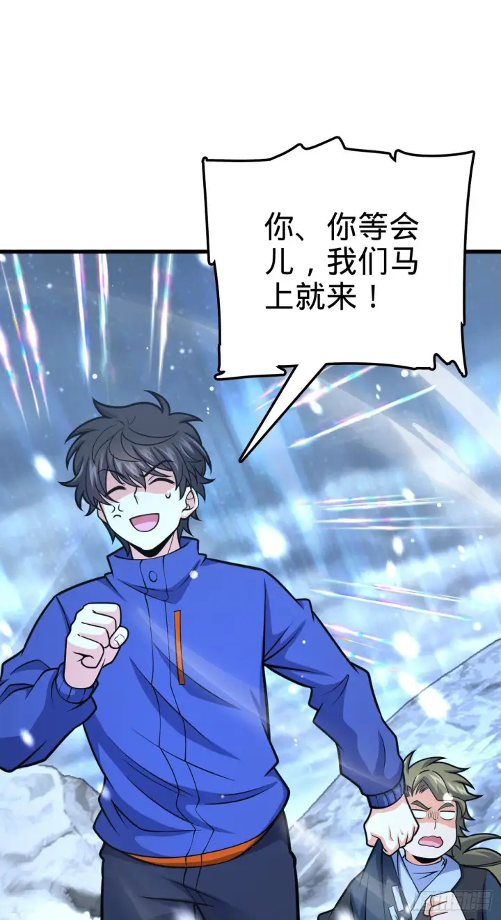 漫画《大王饶命》406 斩山第55张图
