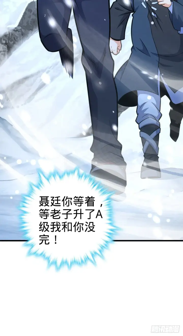漫画《大王饶命》406 斩山第56张图