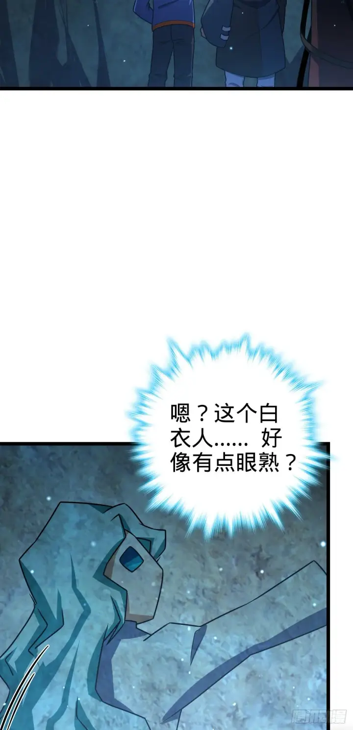 漫画《大王饶命》407 龙族秘辛第10张图