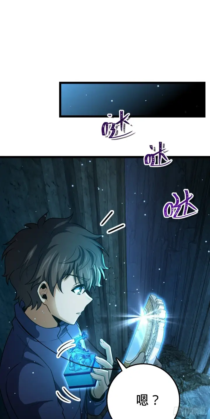漫画《大王饶命》407 龙族秘辛第15张图
