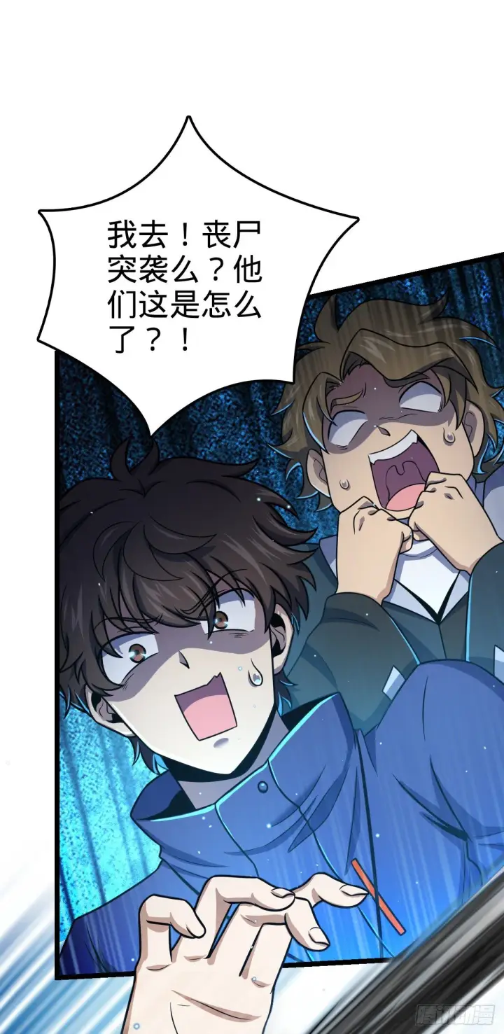漫画《大王饶命》407 龙族秘辛第18张图