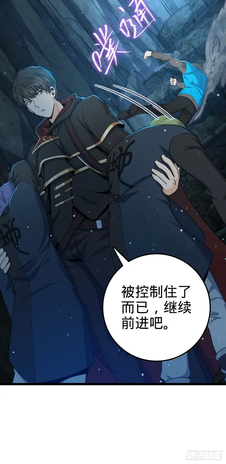 漫画《大王饶命》407 龙族秘辛第21张图