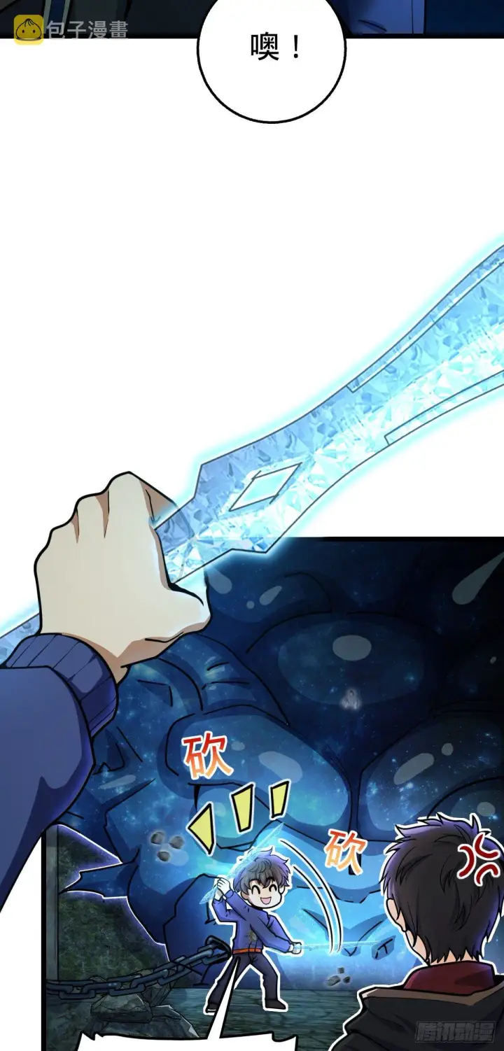 漫画《大王饶命》407 龙族秘辛第28张图