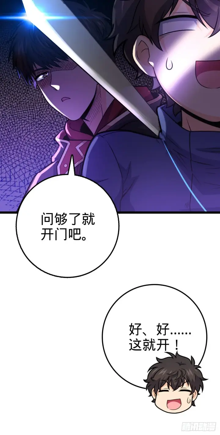 漫画《大王饶命》407 龙族秘辛第45张图