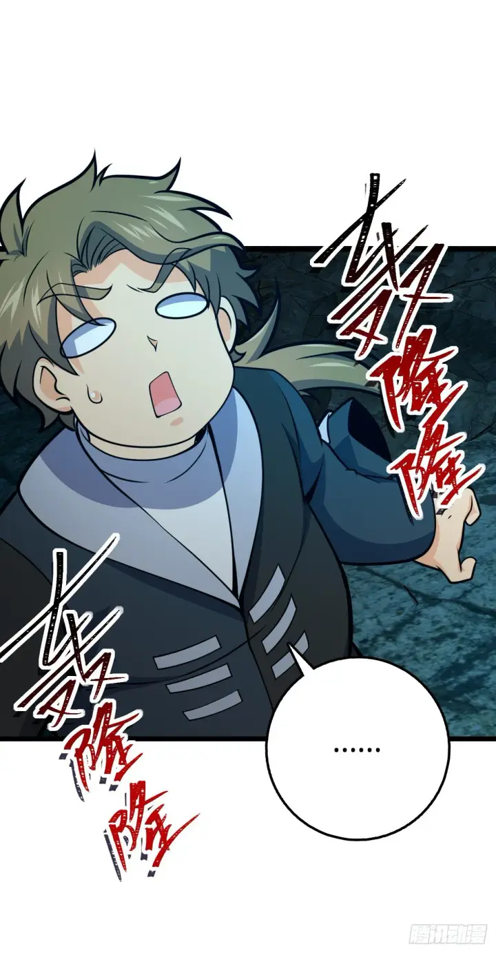 漫画《大王饶命》407 龙族秘辛第48张图