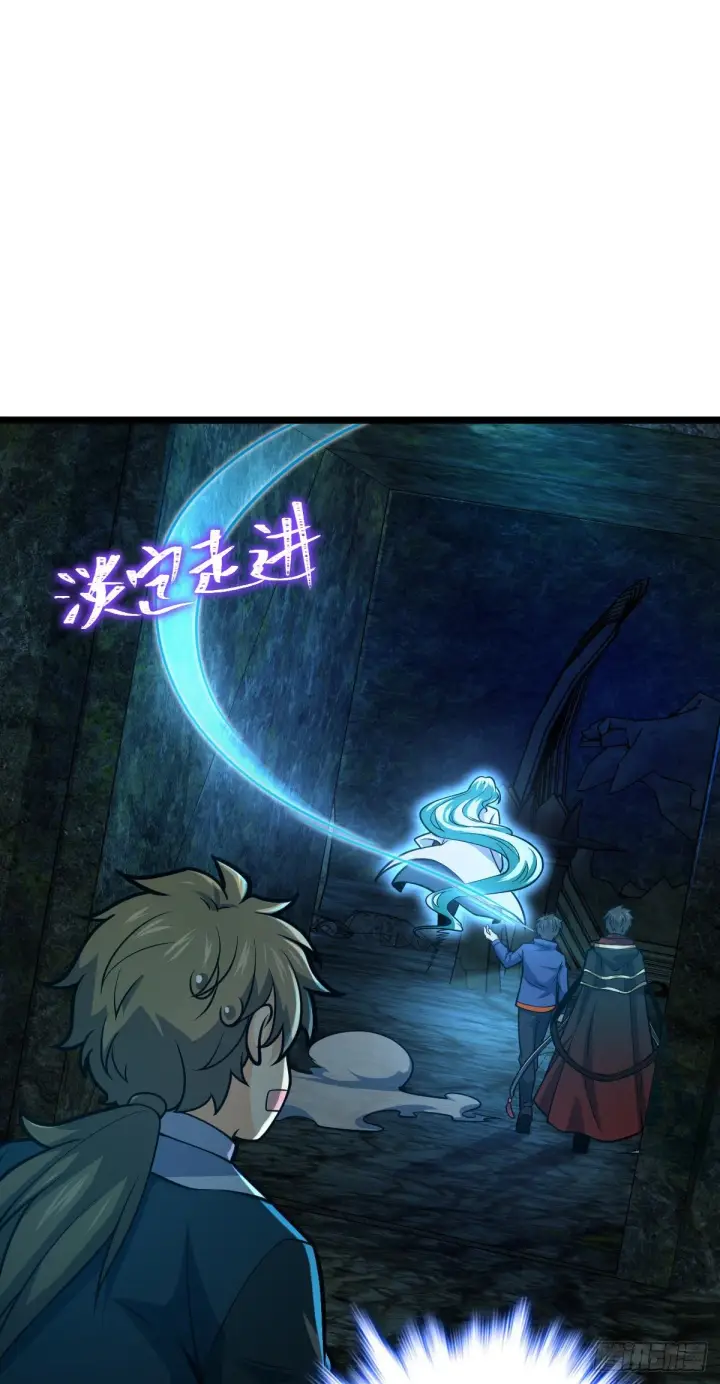 漫画《大王饶命》407 龙族秘辛第49张图