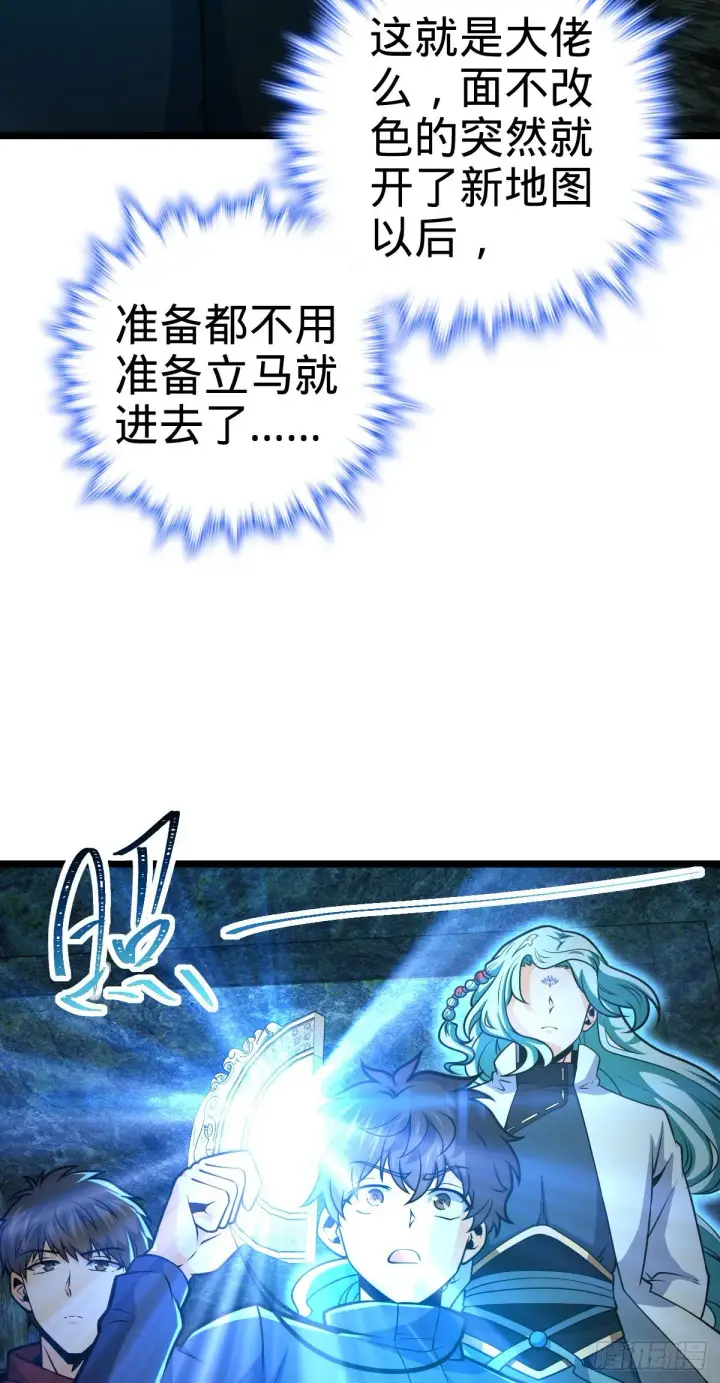 漫画《大王饶命》407 龙族秘辛第50张图