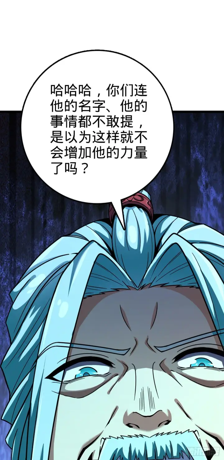 漫画《大王饶命》408 屠龙第11张图